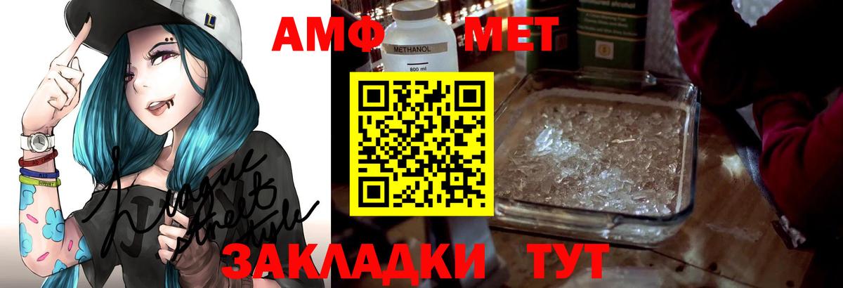 АМФЕТАМИН Розовый Тутаев