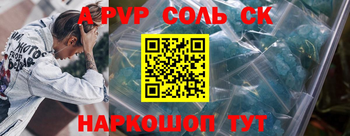 Alfa_PVP  Вход с VPN  Тутаев  Alpha-PVP кристаллы  Alpha-PVP Соль 