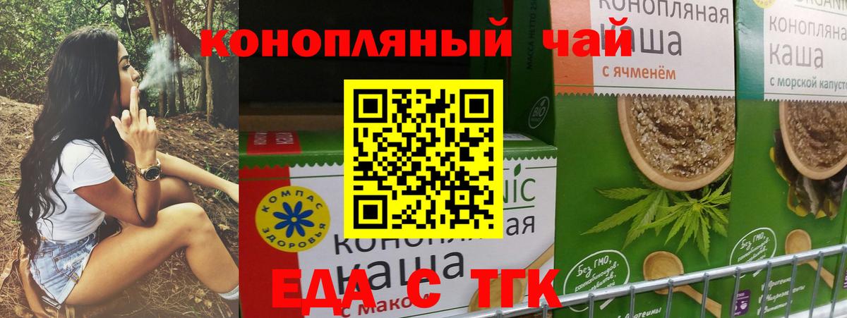 Canna-Cookies конопля Тутаев
