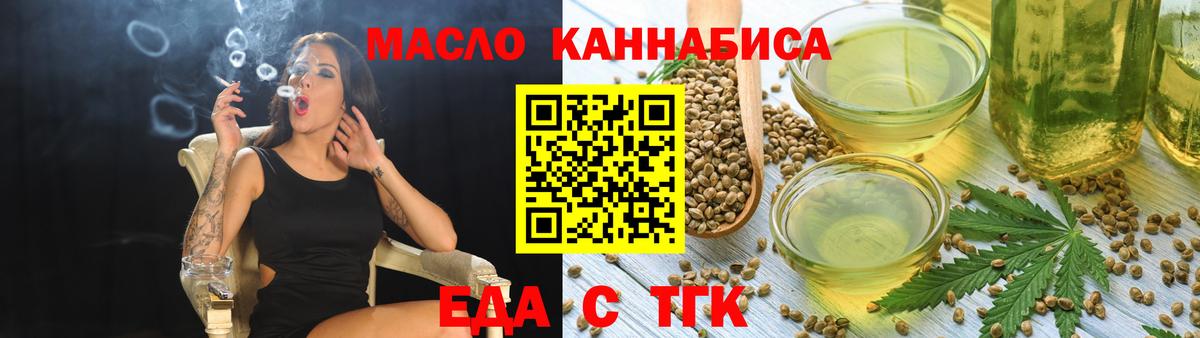 Тутаев  Печенье с ТГК конопля  Вход с VPN 