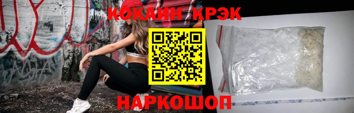 Кокаин Fish Scale Тутаев