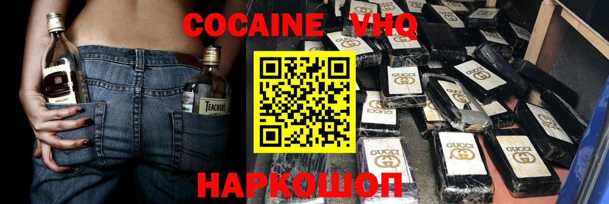хочу   Вход с VPN  Cocaine Эквадор  Тутаев  Cocaine Боливия 