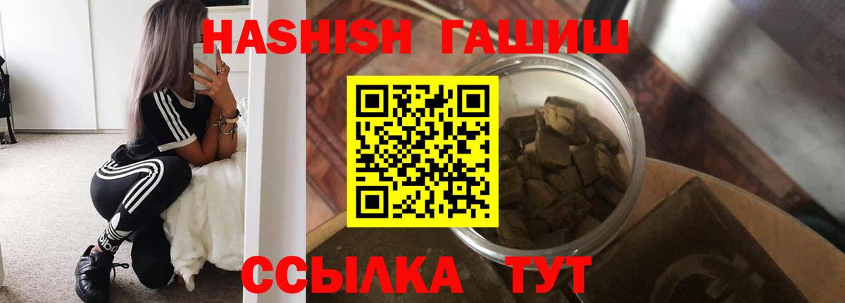 Тутаев  Гашиш гарик  ГАШИШ Cannabis  Гашиш  Вход с VPN 
