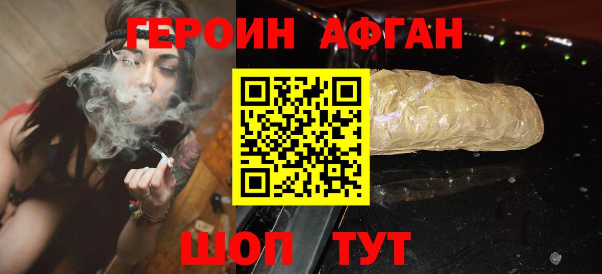 Тутаев  Героин VHQ  Вход с VPN 