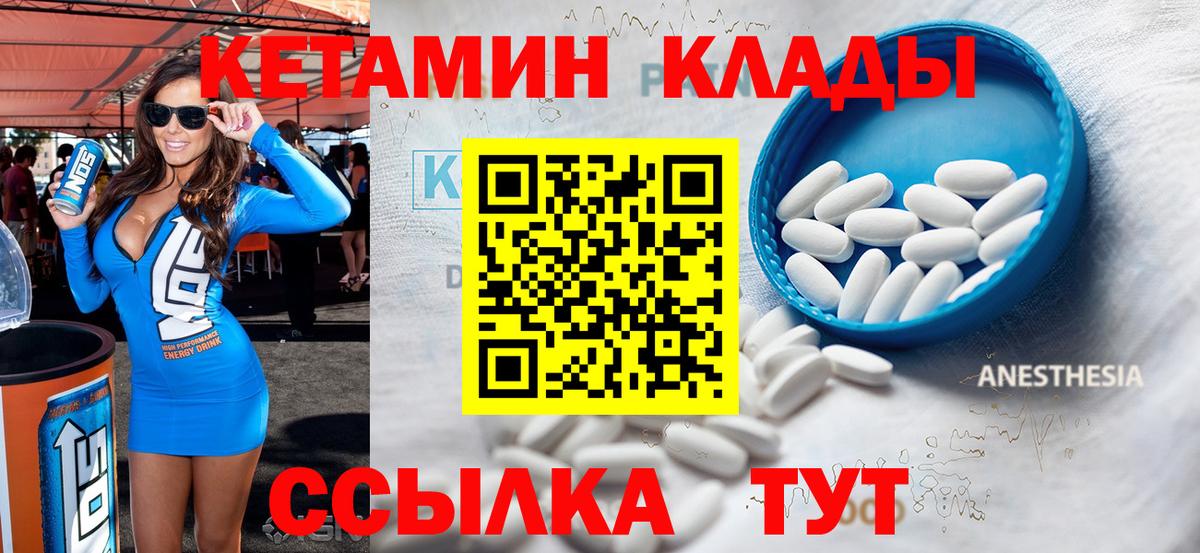 Кетамин ketamine Тутаев
