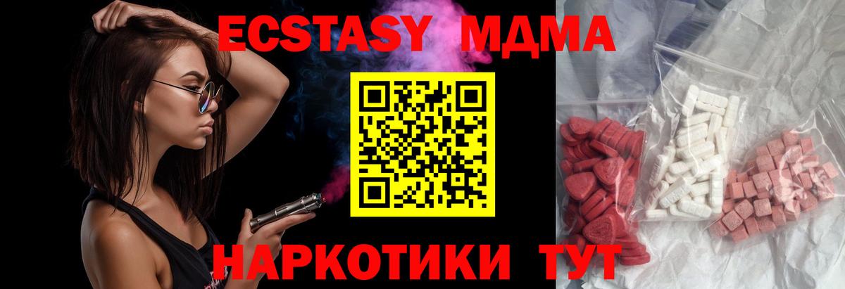МДМА  МДМА молли  MDMA Molly  Вход с VPN  Тутаев 