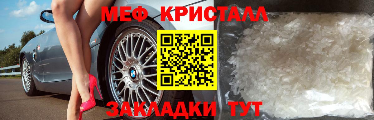 Мефедрон  Меф 4 MMC  Вход с VPN  Мефедрон  Меф кристаллы  Тутаев 