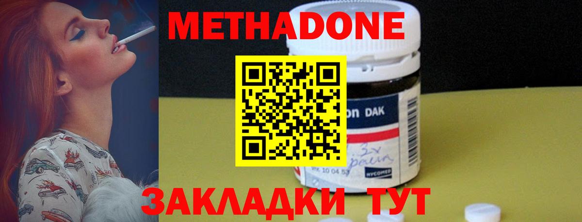 МЕТАДОН белоснежный  Вход с VPN  Тутаев  МЕТАДОН VHQ 