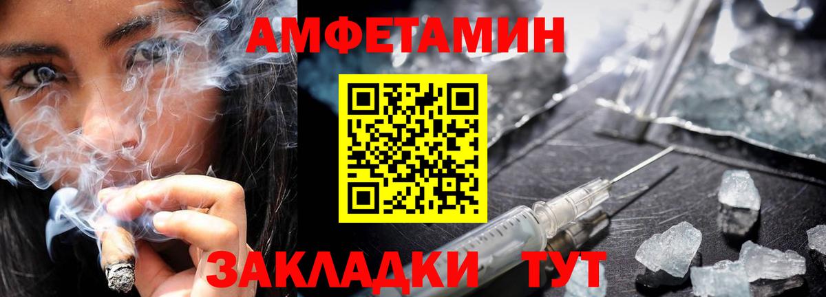 Метамфетамин кристалл Тутаев