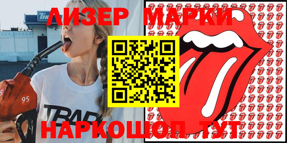 Марки 25I-NBOMe 1,8мг Тутаев
