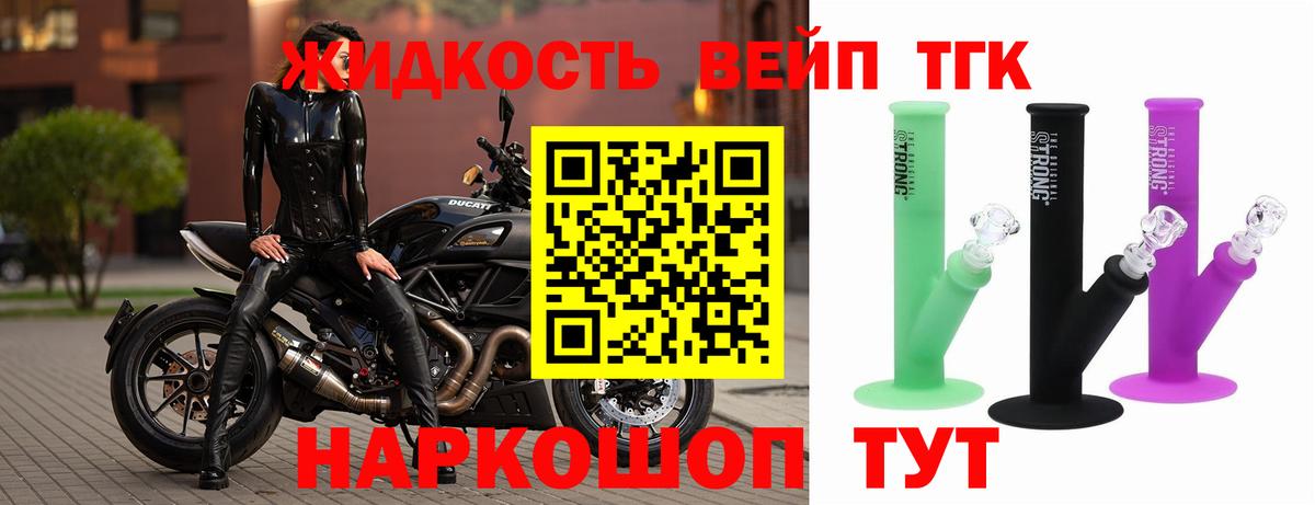 Дистиллят ТГК вейп Тутаев