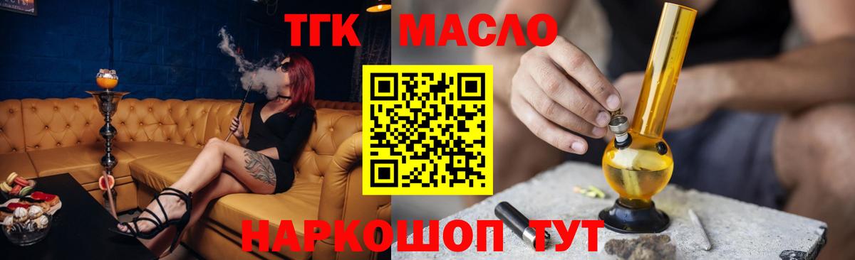 Тутаев  Дистиллят ТГК вейп с тгк  Вход с VPN 