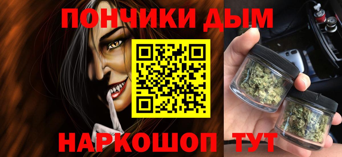 Каннабис OG Kush  Вход с VPN  Марихуана White Widow  Тутаев  МАРИХУАНА индика 
